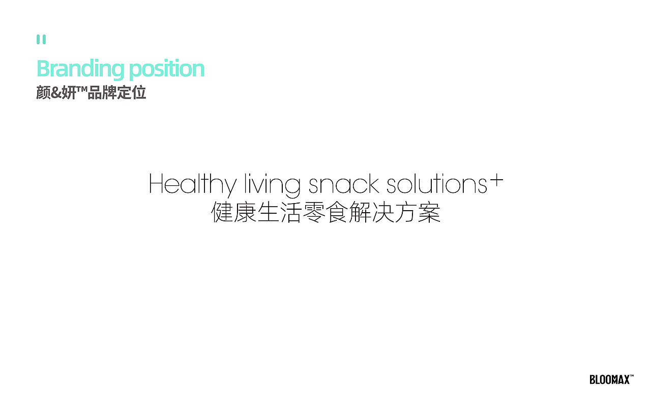 壹鼎视觉工厂：BLOOMMAX项目全案（图ZMzAwNDc5NzQ4） - 品牌 - 站酷设计师有见视觉原创素材 - 站酷ZCOOL