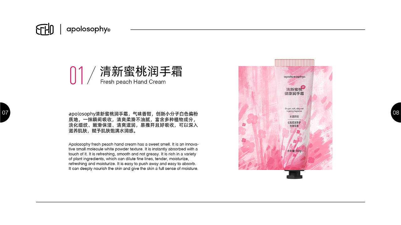 水果香系列润手霜