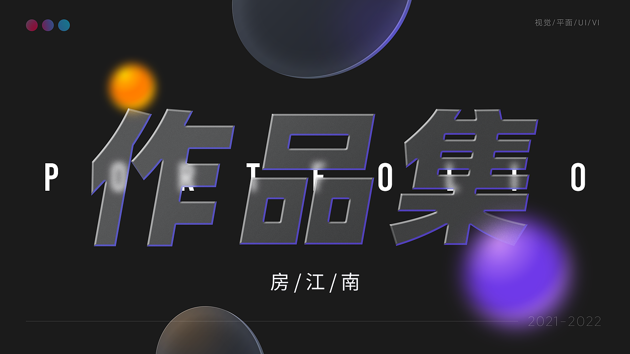 2022作品集（图ZMzEwNjU1MDcy） - APP界面 - 站酷设计师百里江南原创素材 - 站酷ZCOOL