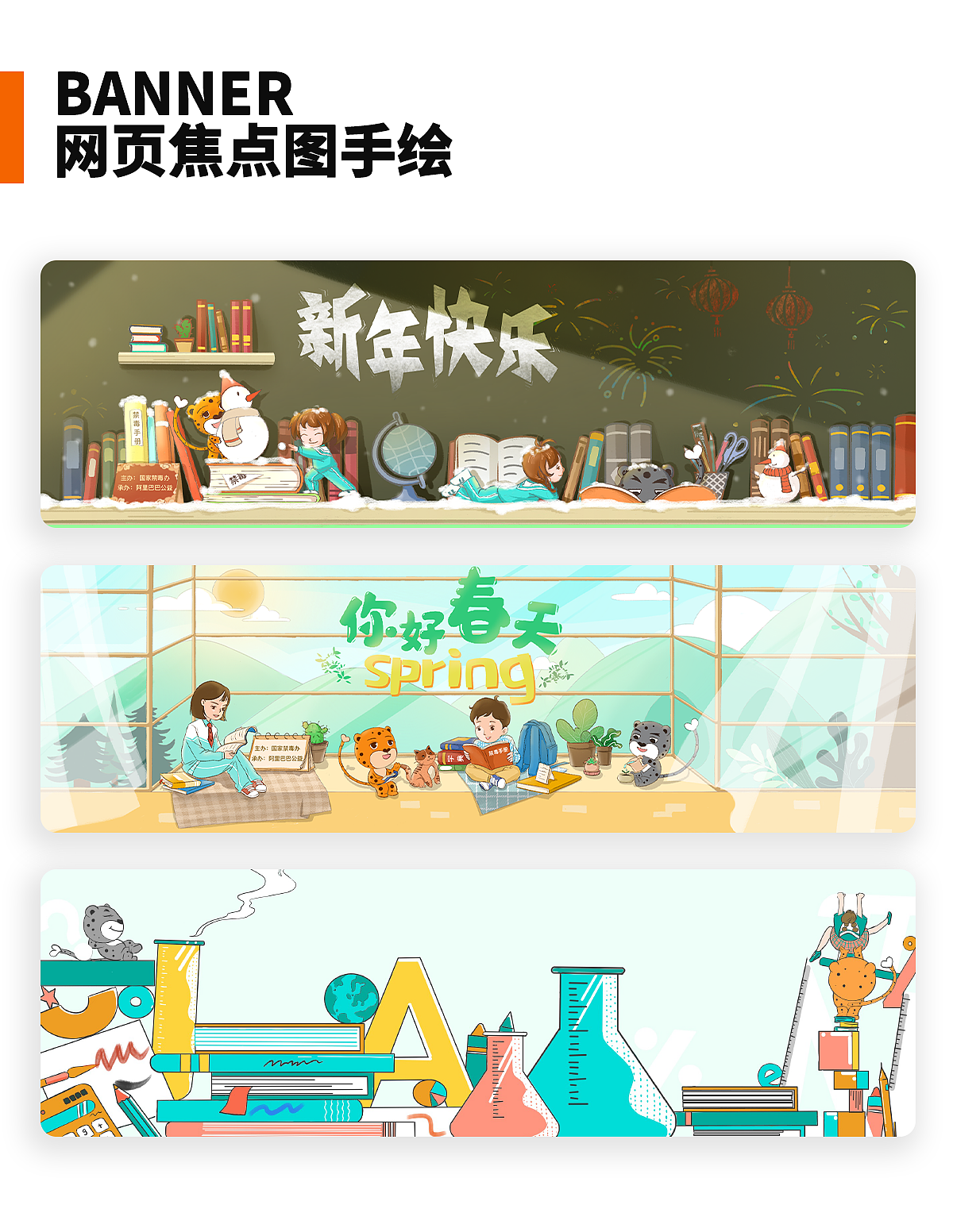 薛芷瑶(壹壹)作品集/视觉设计/IP设计/交互设计