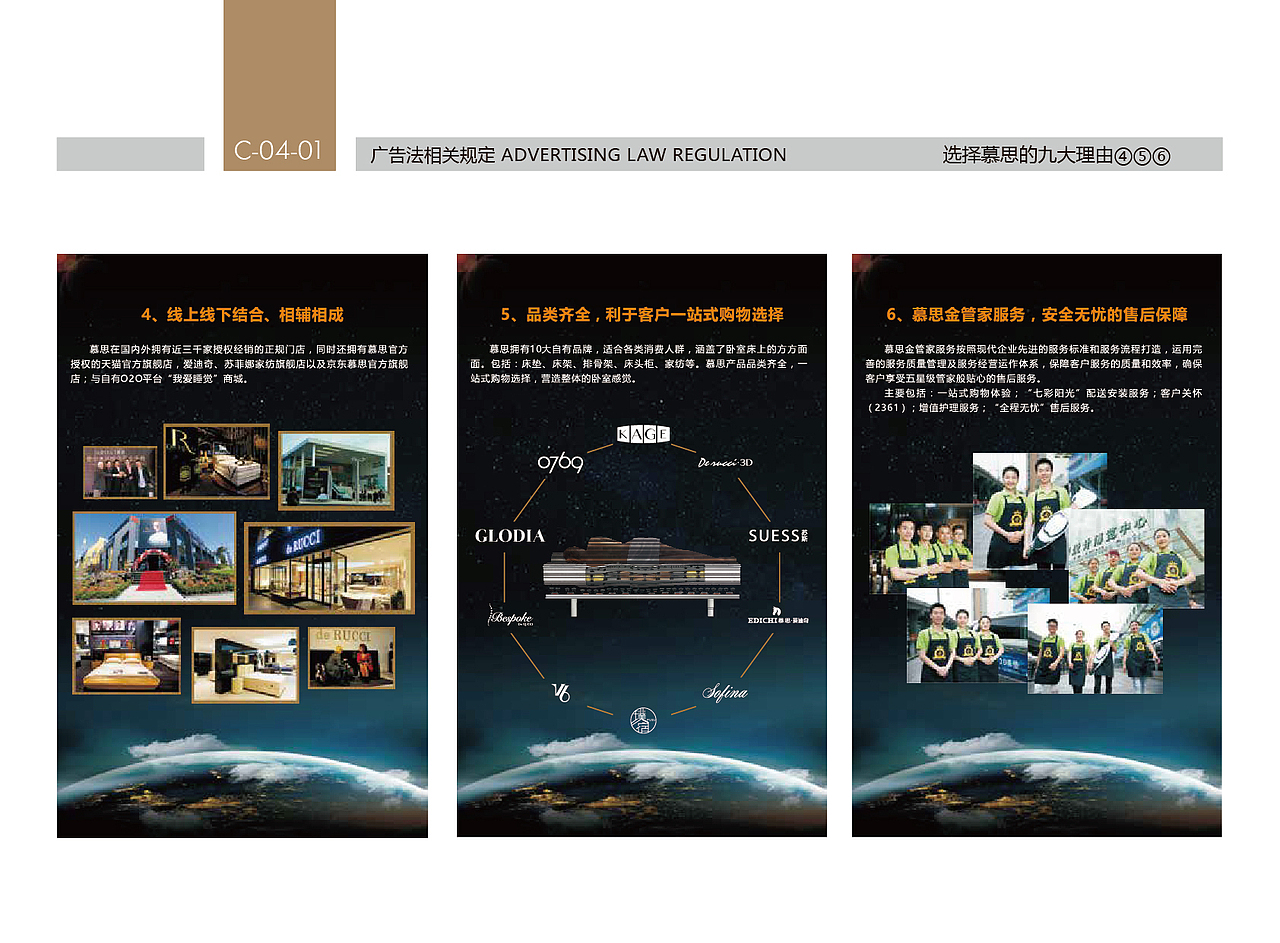 慕思VI手册应用规范（图ZMzMwNDY5NDE2） - 书籍/画册 - 站酷设计师HON熊四原创素材 - 站酷ZCOOL