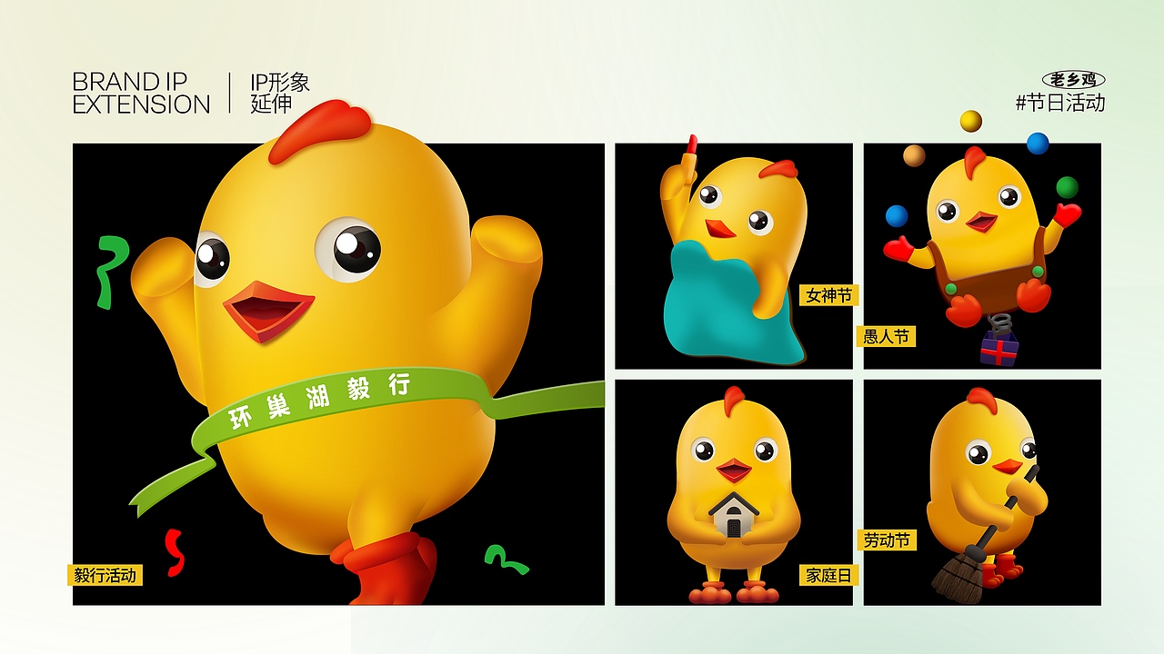 老乡鸡丨品牌吉祥物 IP形象设计（图ZMzMxMjkxNjMy） - 品牌 - 站酷设计师欢迎光临品牌设计原创素材 - 站酷ZCOOL