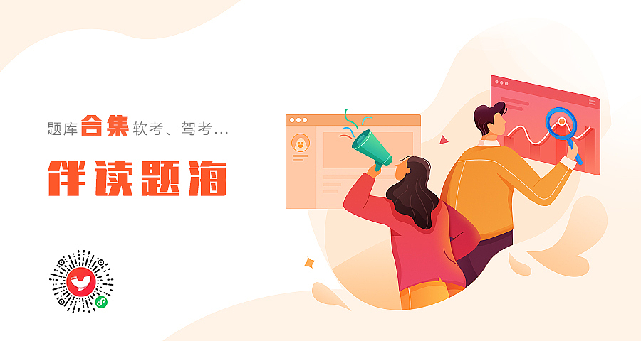 伴读书山题海（图ZMzYwMjE1MDg4） - APP界面 - 站酷设计师墨眉_YANG原创素材 - 站酷ZCOOL