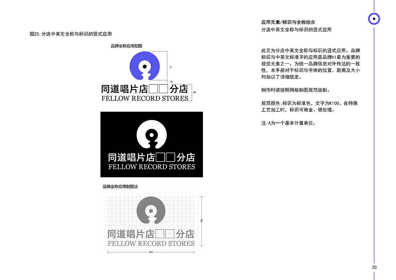 FELLOW同道唱片品牌vi设计 | 娱乐品牌 | vi设计(图ZMzQzMzU3OTY4) - 品牌 - 站酷设计师Peg_Top雷雷原创素材 - 站酷ZCOOL