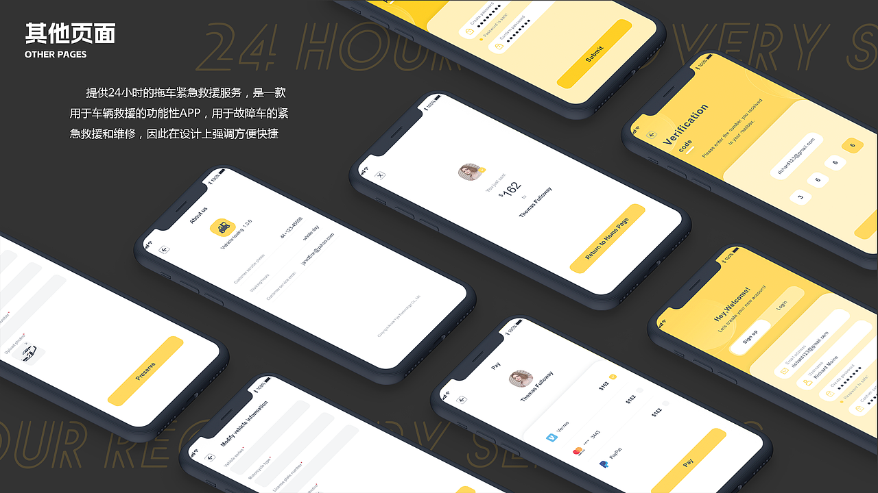 国外拖车APP（图ZMzM2NTMwNjg0） - APP界面 - 站酷设计师Z974854611原创素材 - 站酷ZCOOL