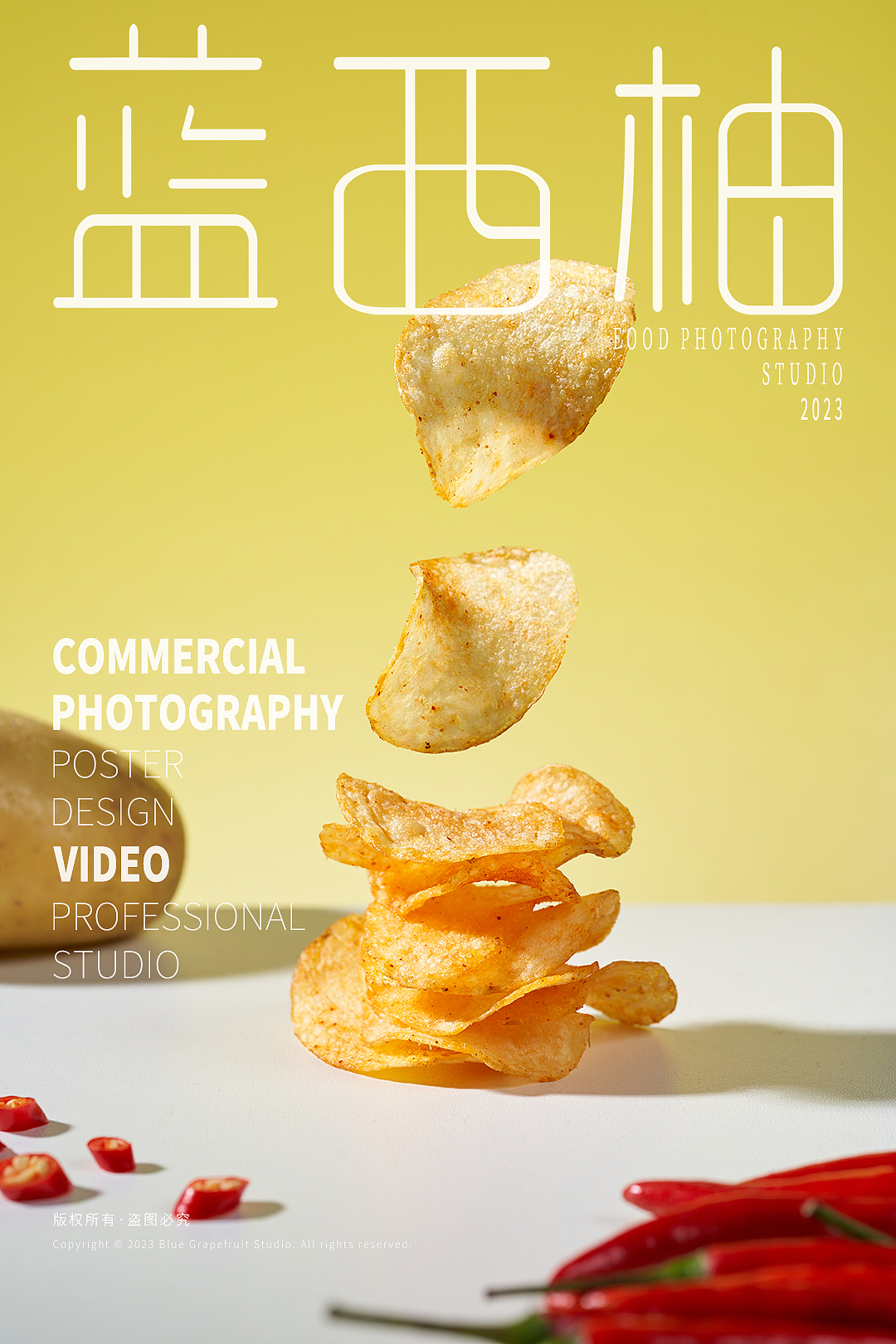 薯片 美食摄影 创意静物拍摄