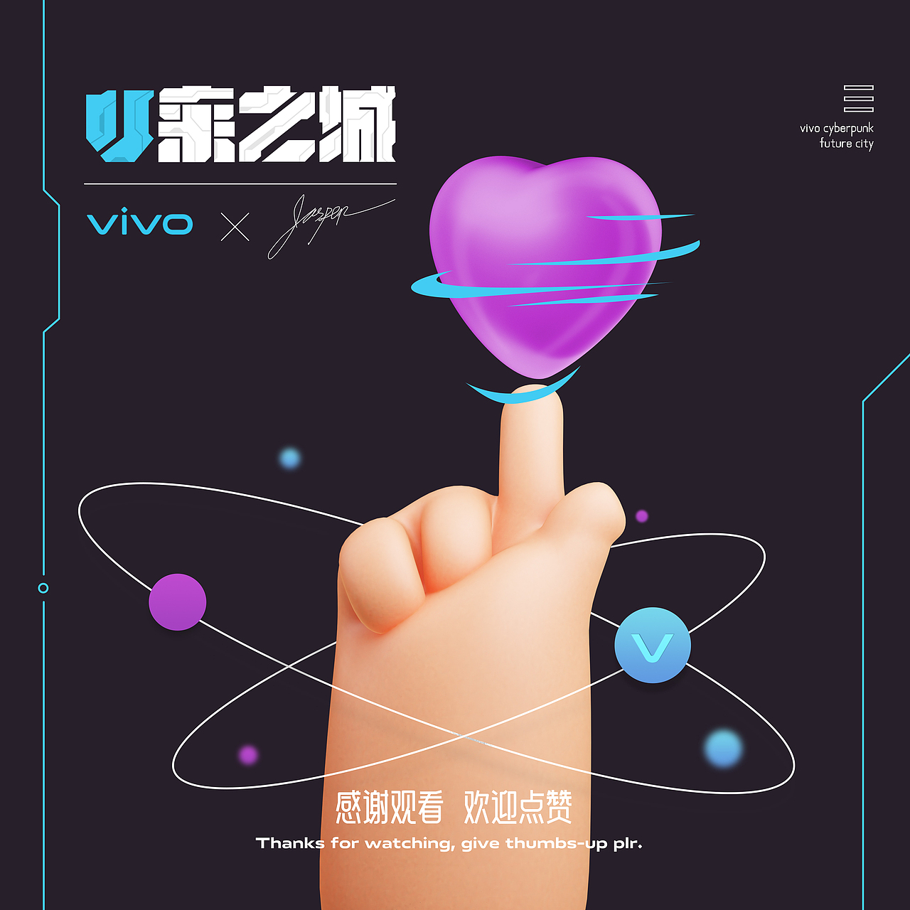 v来之城-vivo赛博城市创意主题设计（图ZMzA4NTM5NzYw） - 主题/皮肤 - 站酷设计师贾斯帕11原创素材 - 站酷ZCOOL