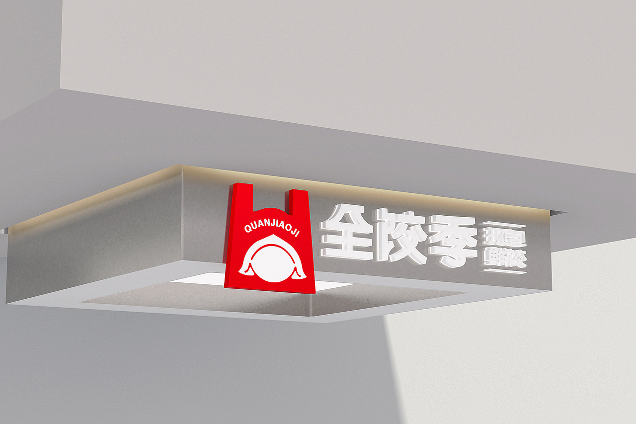 对“飞机稿”情有独钟-REDESIGN