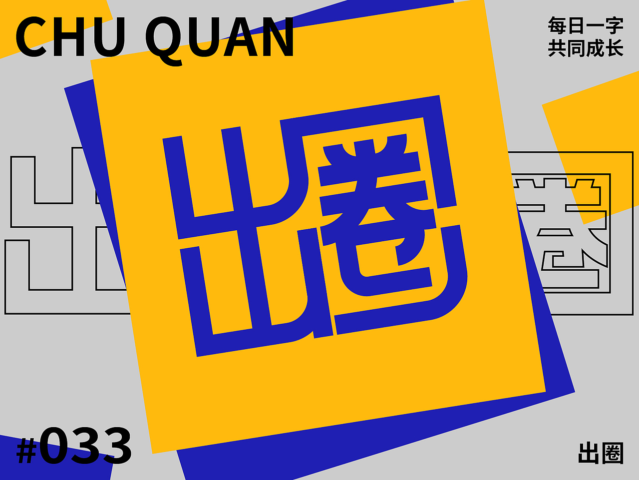 2023年度字体2（图ZMzYwNTk5NTc2） - 字体/字形 - 站酷设计师丰创广告原创素材 - 站酷ZCOOL