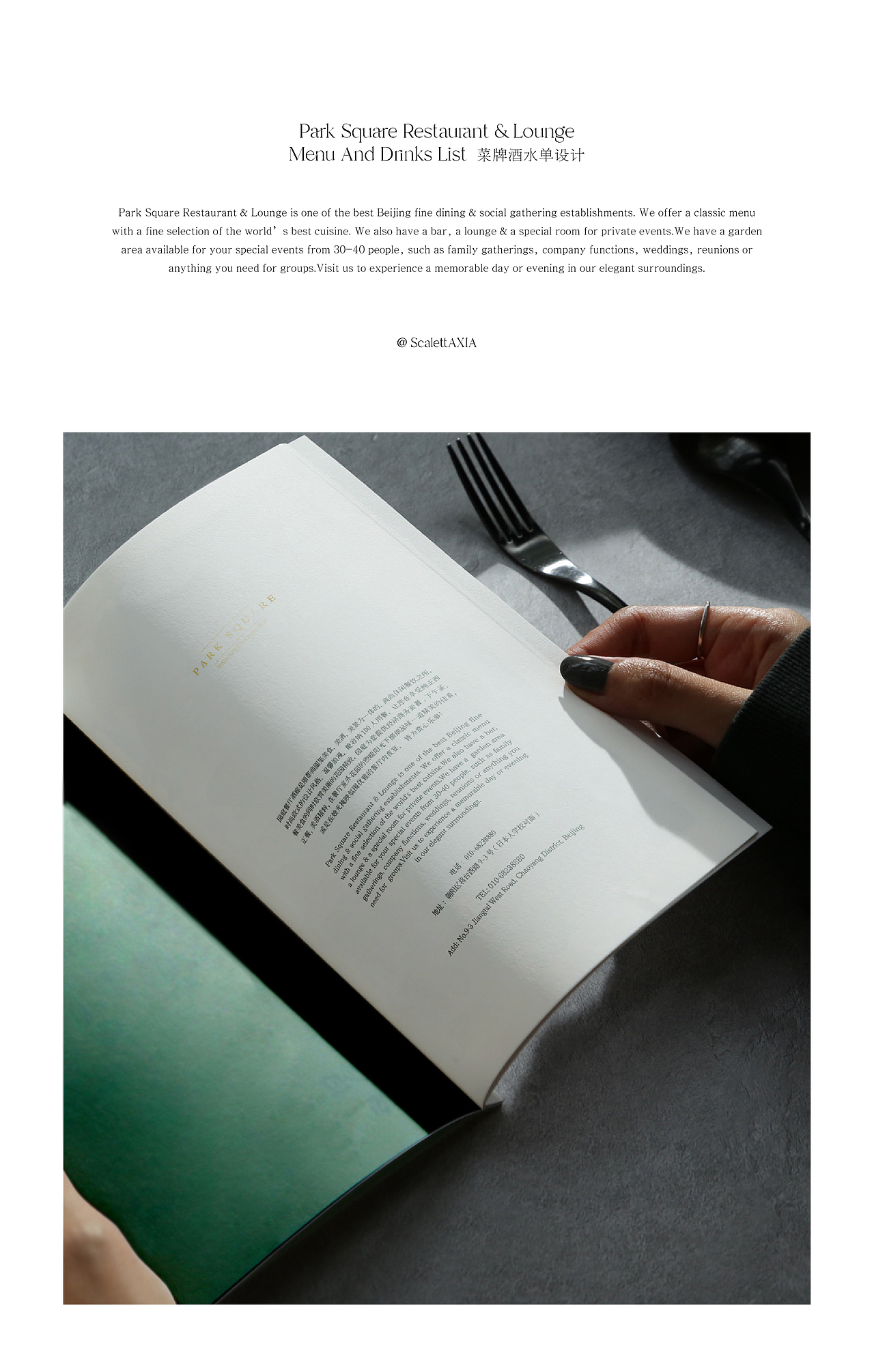 Design-西餐廳菜單（圖ZMzQ1NjQyMjE2） - 書籍/畫冊 - 站酷設(shè)計師ScalettAXIA原創(chuàng)素材 - 站酷ZCOOL