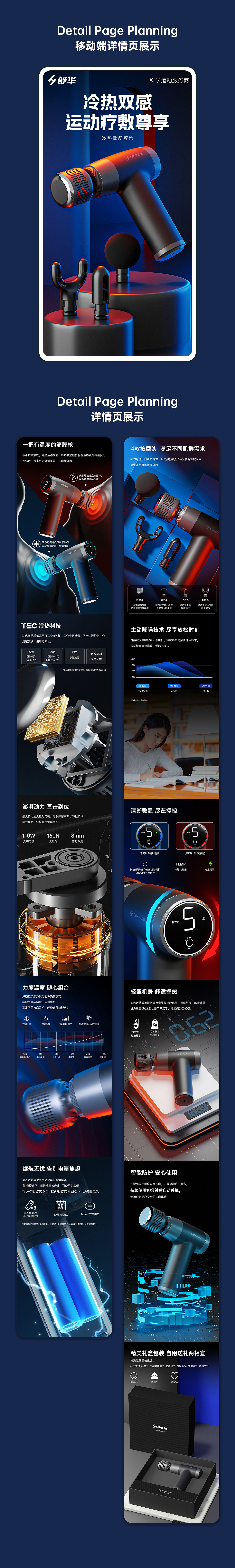 冷热筋膜枪详情页（图ZMzU4MzIzNjUy） - 海报 - 站酷设计师TIMXWM原创素材 - 站酷ZCOOL