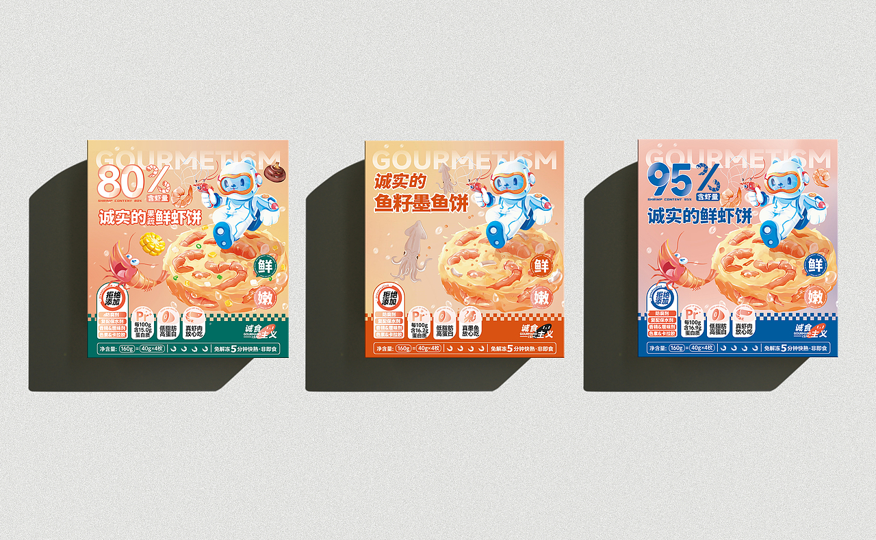 品牌设计&包装设计|虾饼速冻食品✖前来品牌（图ZMzI4MzcwODMy） - 包装 - 站酷设计师前来品牌视觉原创素材 - 站酷ZCOOL