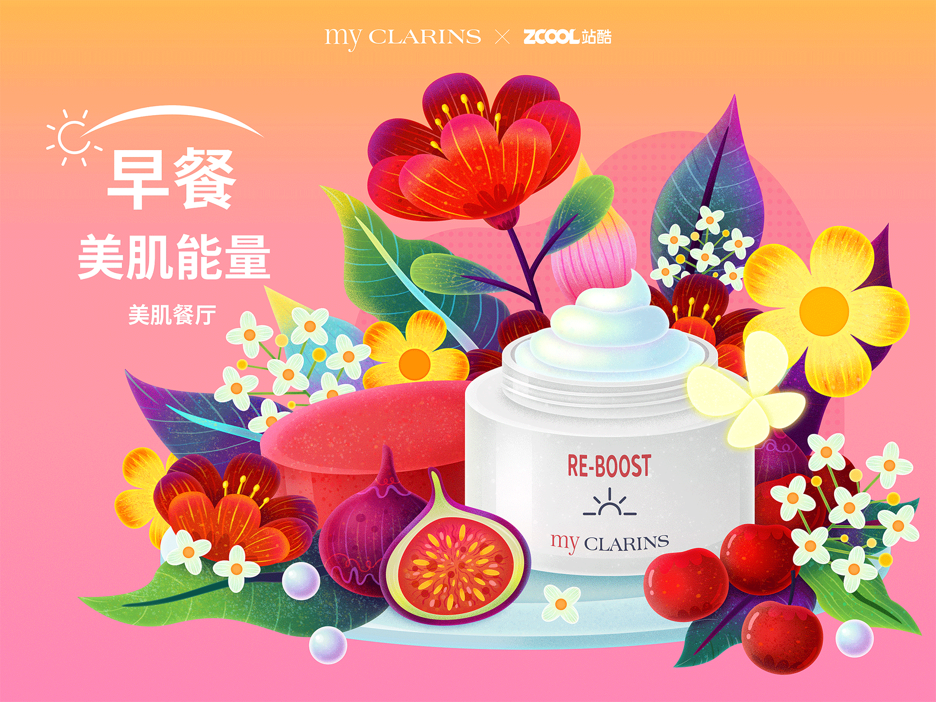 #my CLARINS 寻找天然好食肌# -美肌餐厅（图ZMjk4NjM5NTY0） - 海报 - 站酷设计师dreamer44原创素材 - 站酷ZCOOL