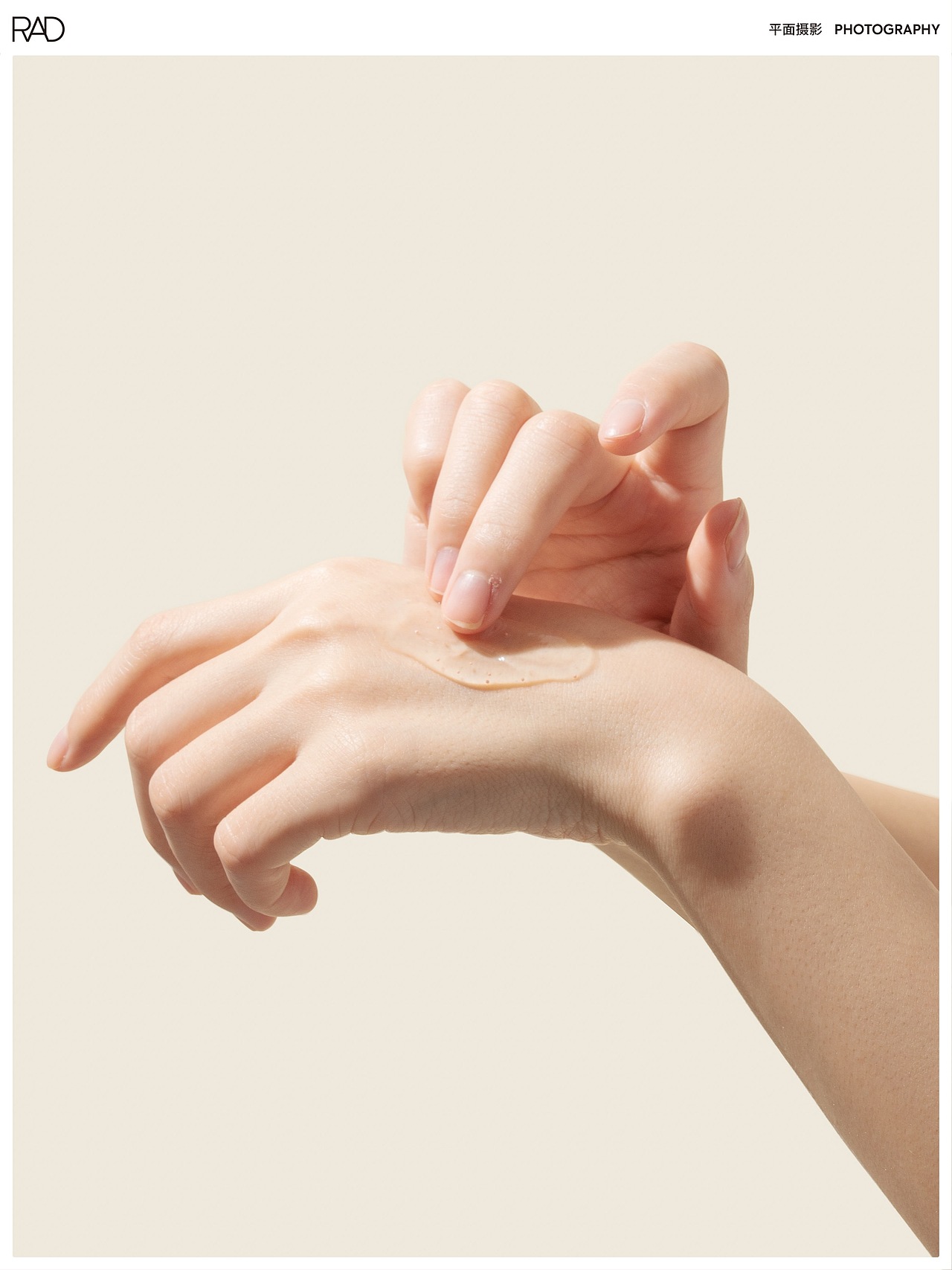 电商摄影 | 身体互动展示 ✖️ 𝗥𝗔𝗗