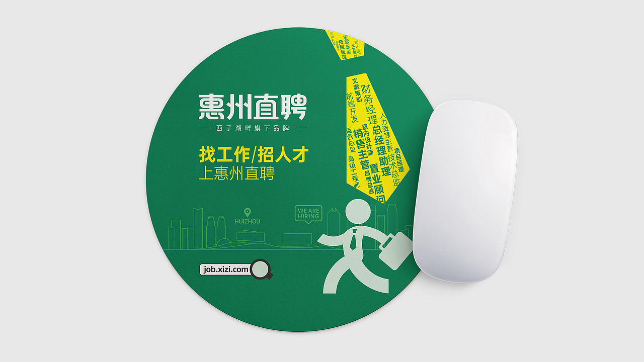 惠州直聘品牌设计（图ZMzAxODY1MjY4） - 品牌 - 站酷设计师锐意堂原创素材 - 站酷ZCOOL