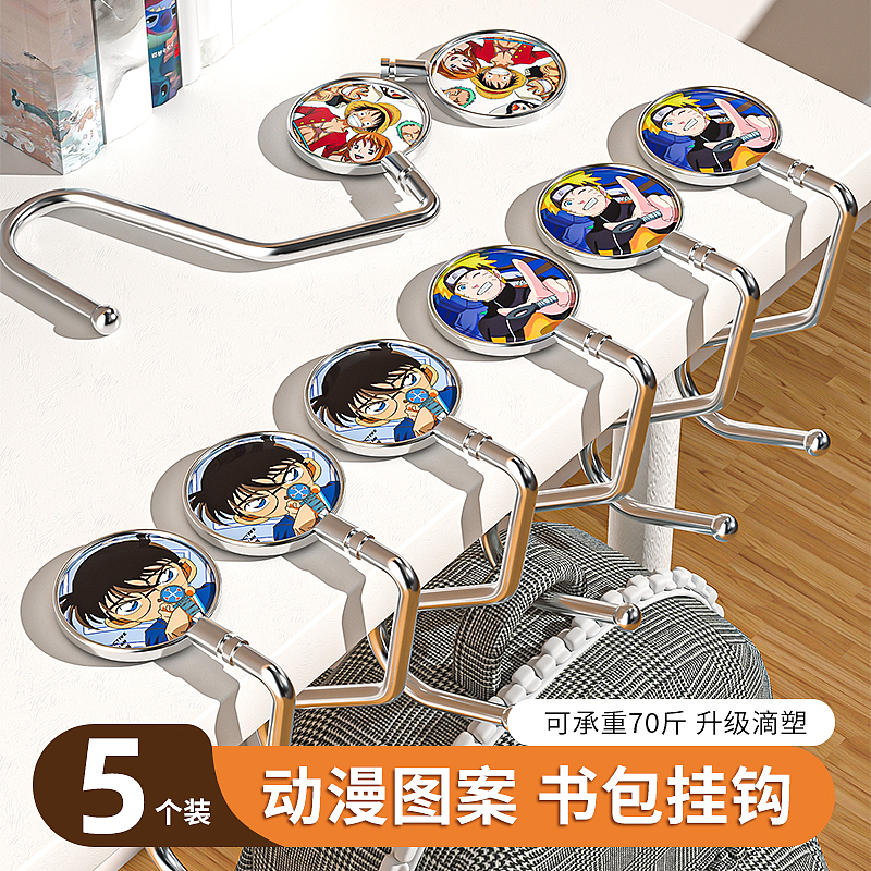 书包挂钩（图ZMzM2Nzk2MDM2） - 其他 - 站酷设计师阿池啊啊啊原创素材 - 站酷ZCOOL