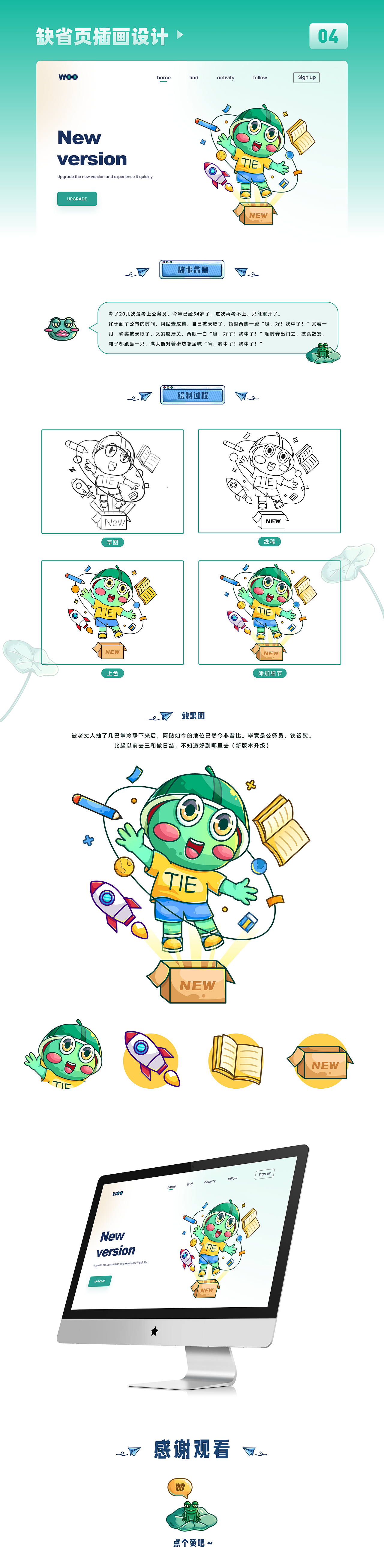 #大郎该画图了#缺省页面插图设计DAY04#创作加油站#（图ZMzEyODYwMTU2） - APP界面 - 站酷设计师睡不醒的醒醒原创素材 - 站酷ZCOOL