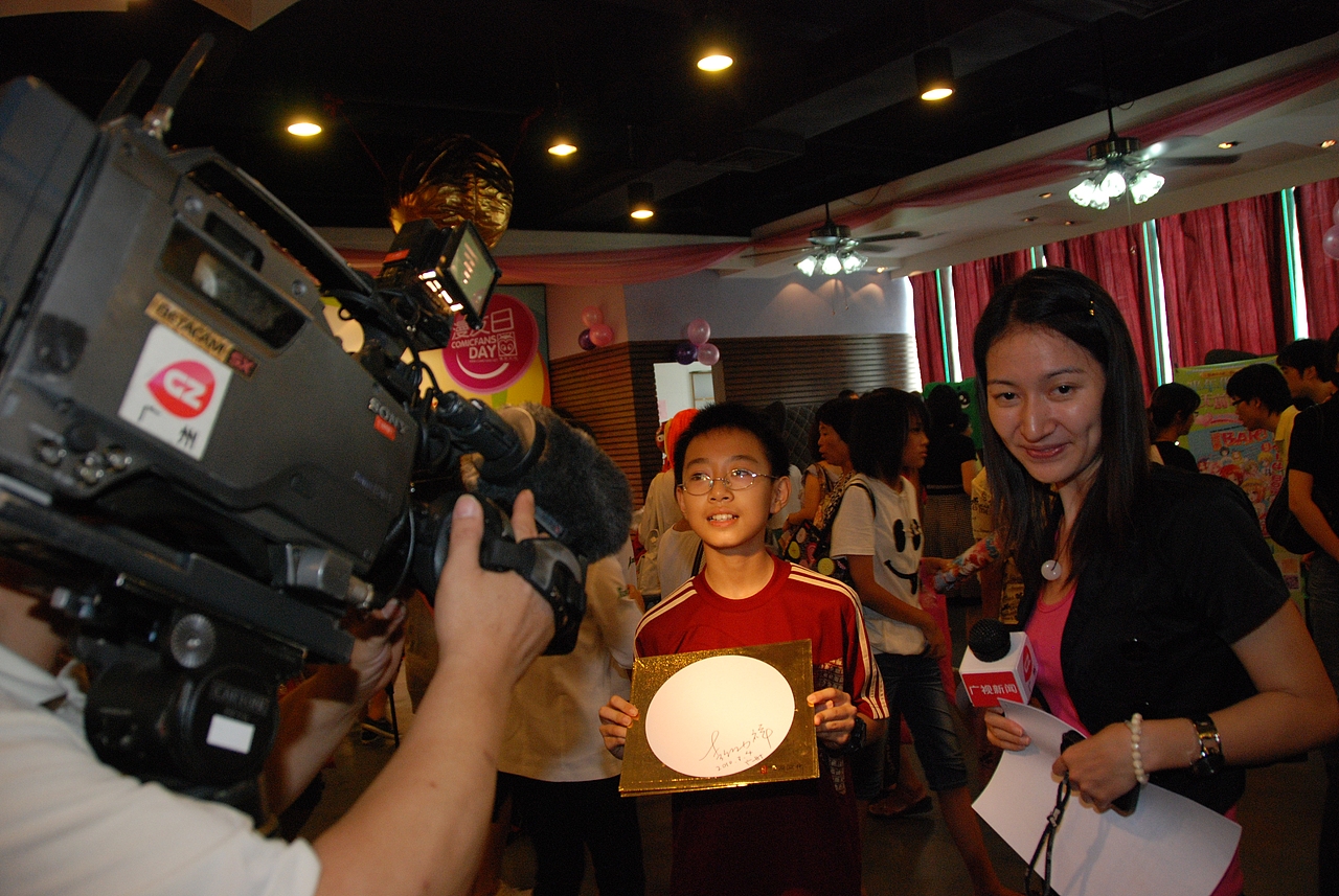 2010年漫友日金龙奖