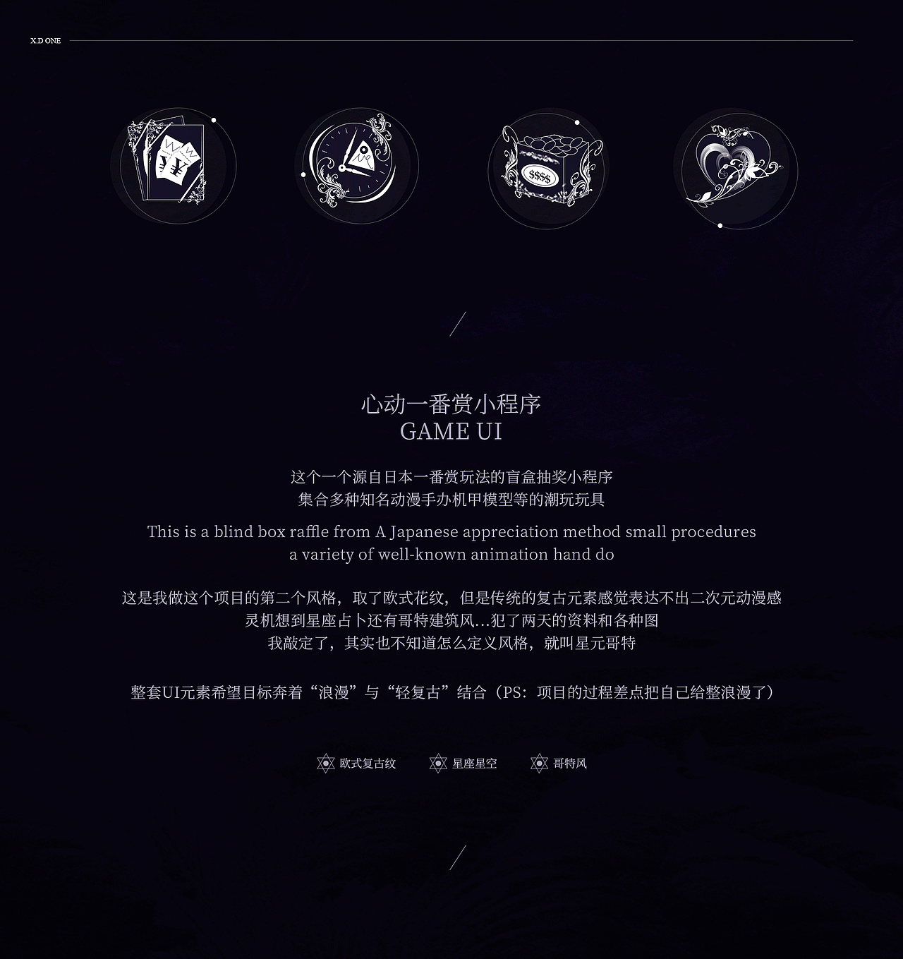 X.D 心动潮玩设计1.0（图ZMzE2OTU4MTg4） - 游戏UI - 站酷设计师XINXIN_ONE原创素材 - 站酷ZCOOL