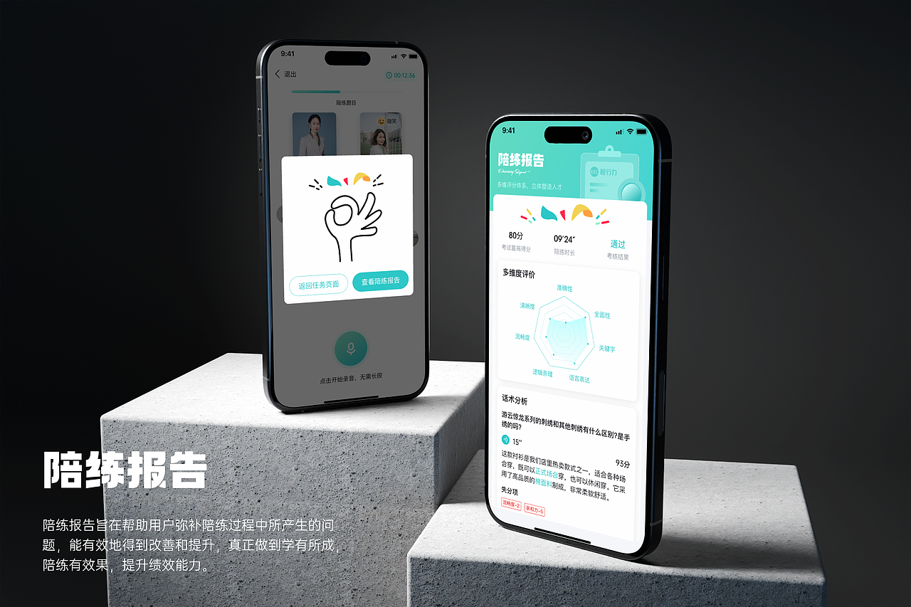 智能陪练项目复盘（图ZMzY5NjQ0NTQw） - 交互/UE - 站酷设计师阿陈UI设计原创素材 - 站酷ZCOOL