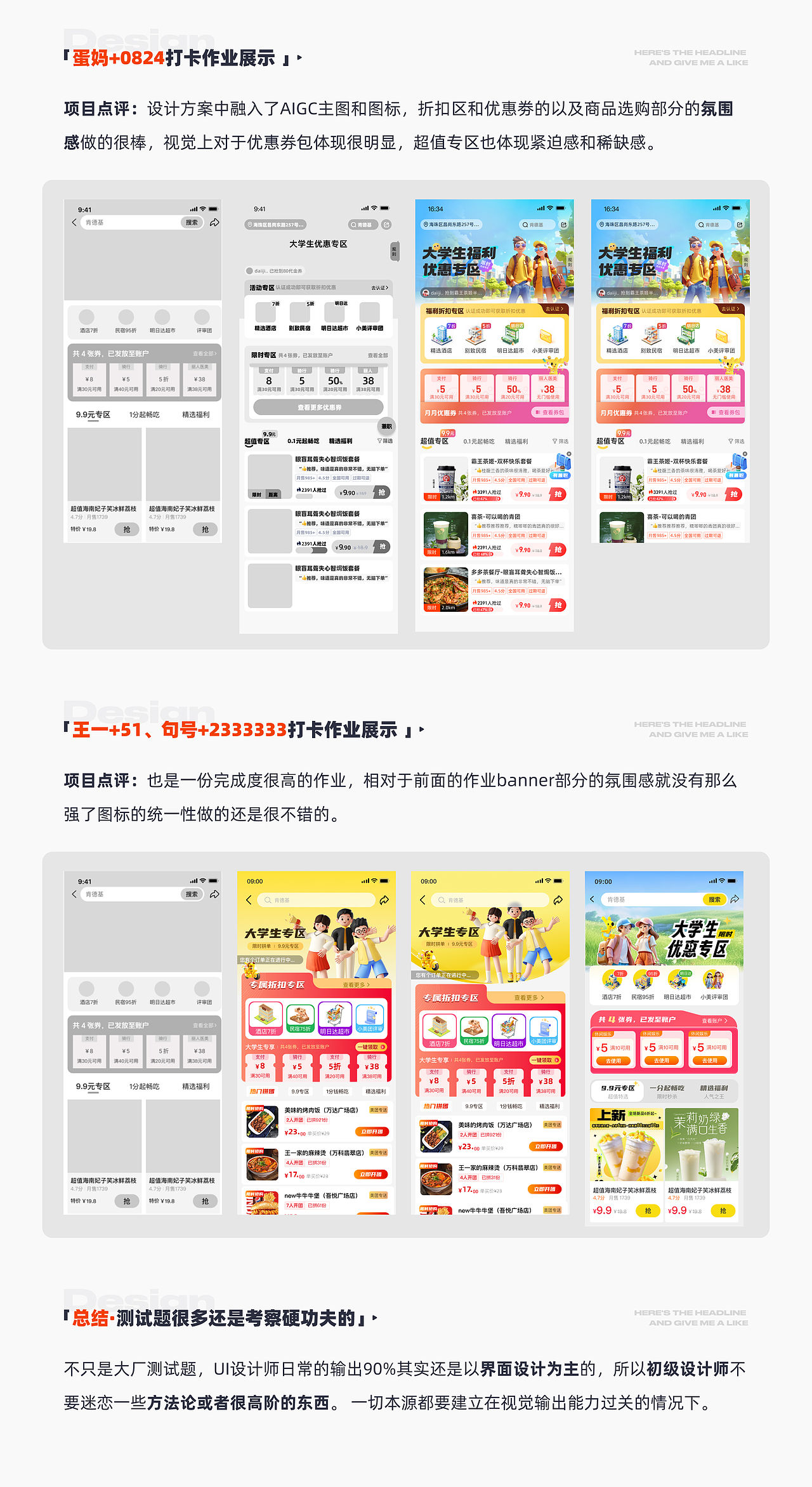 「UI设计师的葵花宝典」·UI温暖用户的100方式经验包(图ZMzcwNDMzMzI0) - 其他UI - 站酷设计师爱吃煎饼的玄漓原创素材 - 站酷ZCOOL