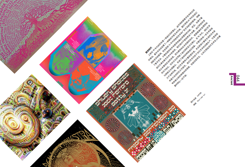 时尚杂志设计与排版 | Love Fashion识尚学设