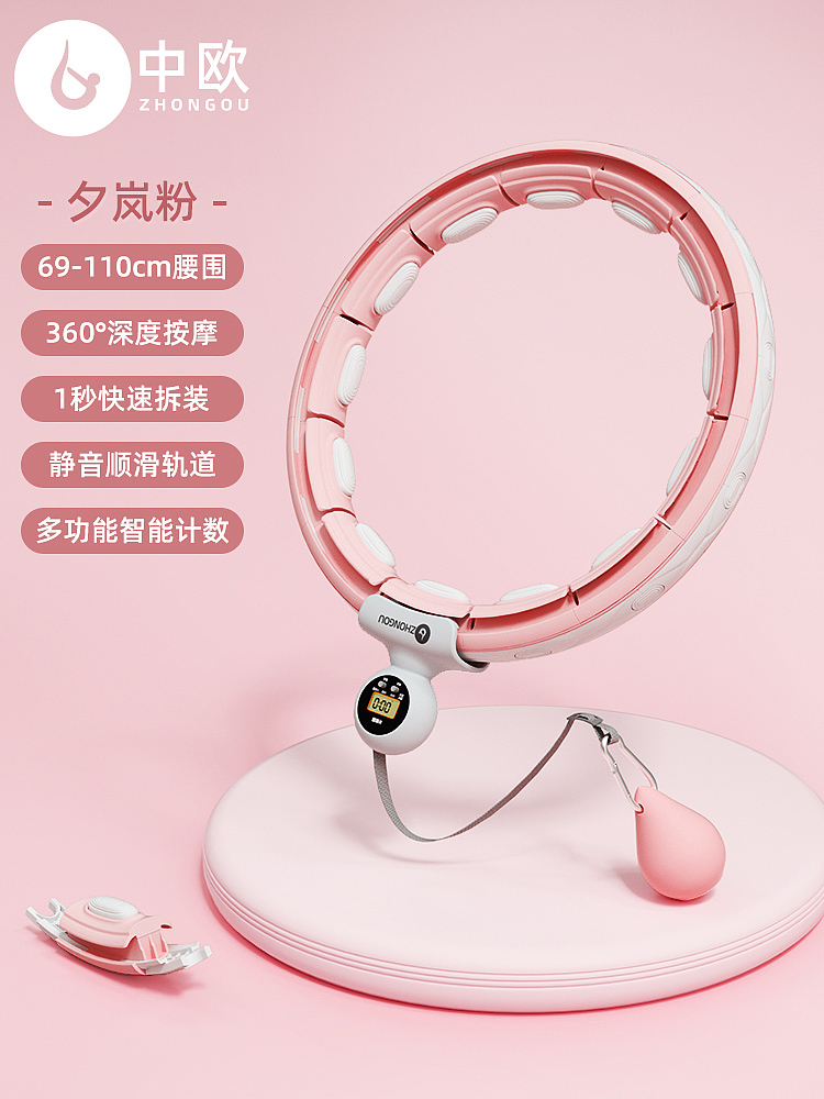 中欧-智能呼啦圈详情（图ZMzE1OTQwNDg0） - 电商 - 站酷设计师悠悠谷上旋原创素材 - 站酷ZCOOL