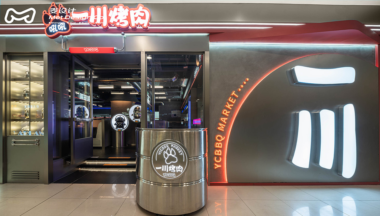 【空间作品】一川烤肉 | 滋啦星球的小恐龙