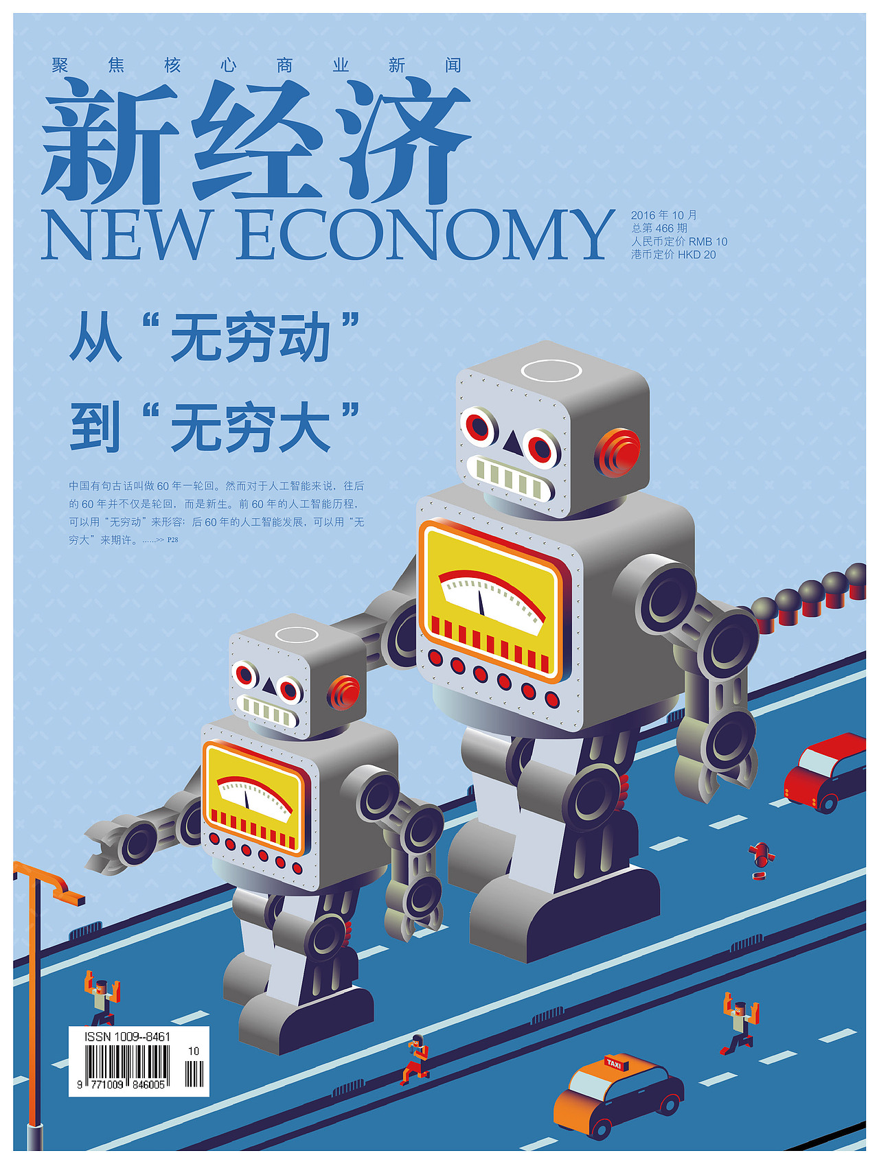 杂志封面设计、书籍装帧封面设计