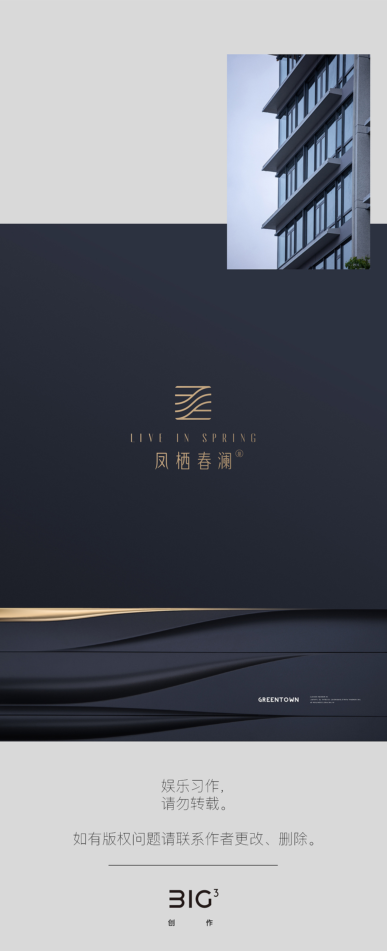 桐乡凤凰湖项目 -凤栖春澜（图ZMzEwNjgwOTYw） - 其他平面 - 站酷设计师体重贰佰捌原创素材 - 站酷ZCOOL