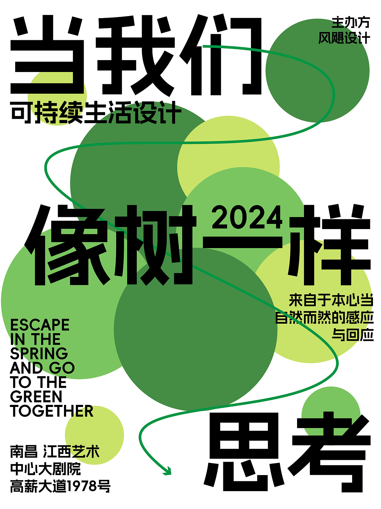 关于半个月做了50张海报