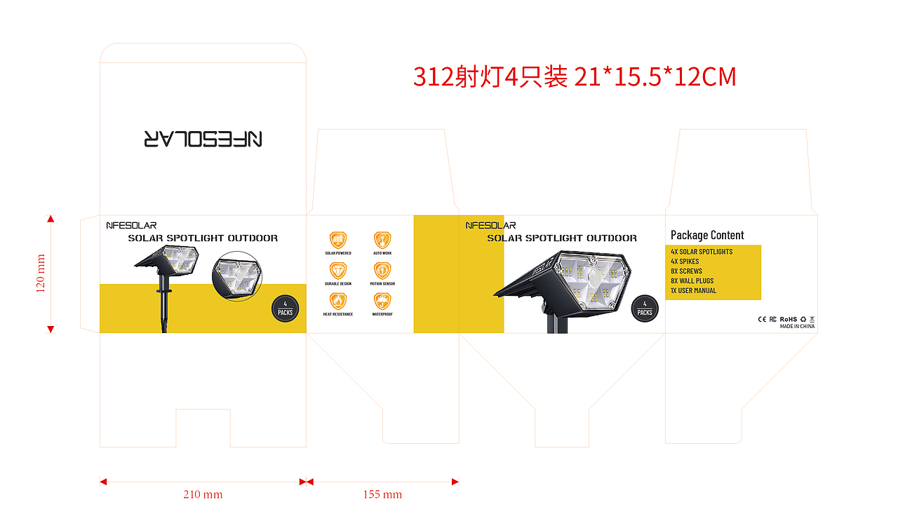 Amazon 3C包装盒(一)