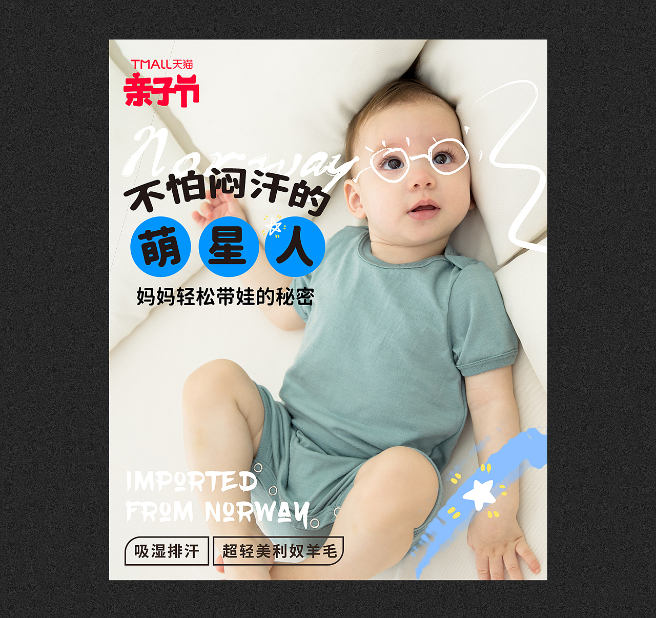 2022年春季产品海报整理 | 电商海报 | 羊毛内衣（图ZMzAwMTMwMjA0） - 电商 - 站酷设计师百琪原创素材 - 站酷ZCOOL