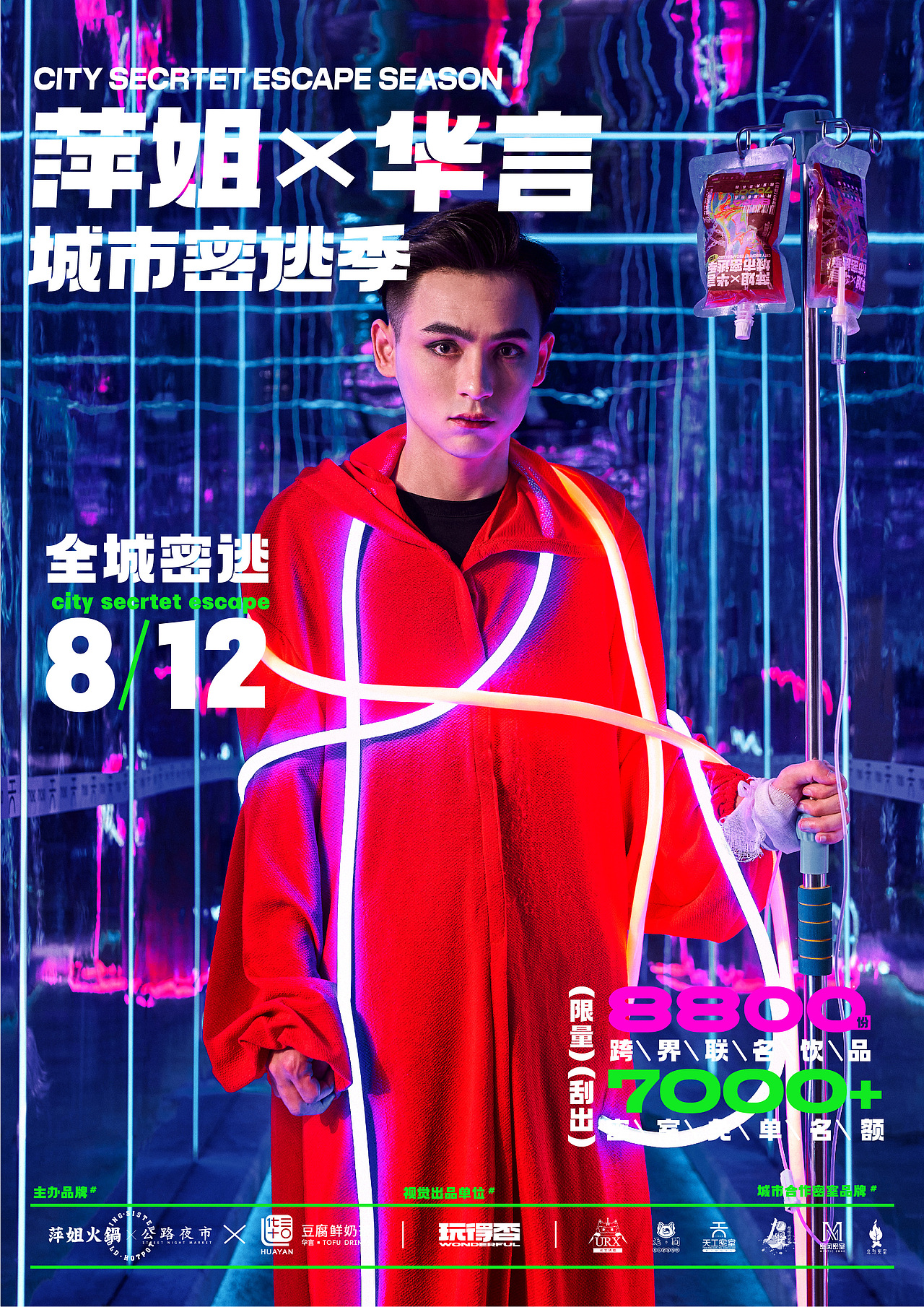 人物海报拍摄 丨 城市密逃季 2022（图ZMzI4NjU0Njk2） - 产品摄影 - 站酷设计师羊木童原创素材 - 站酷ZCOOL