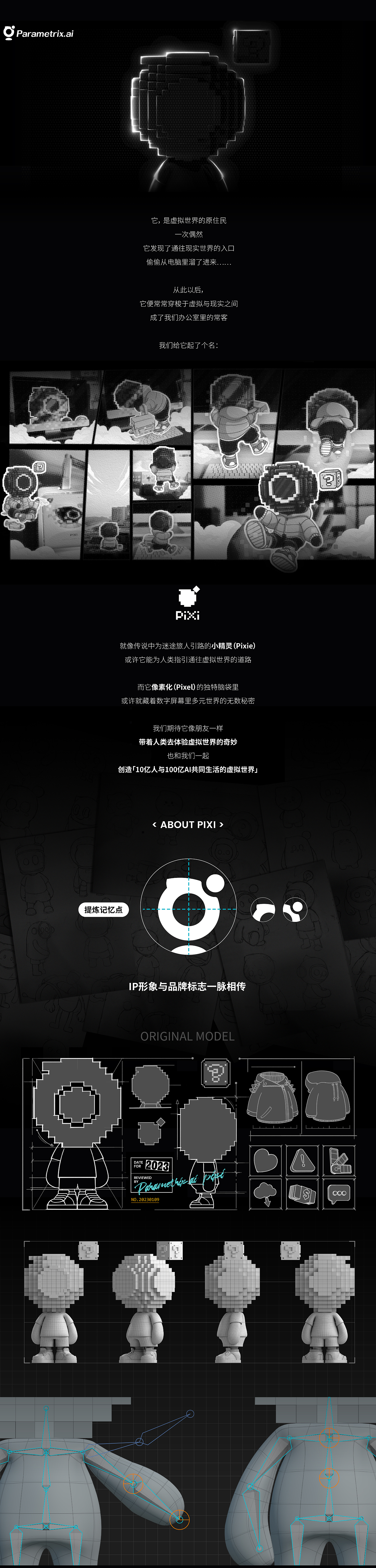超参数PIXI形象设计 CHARACTER DESIGN(图ZMzQ2MjYyNTA0) - IP形象 - 站酷设计师超参数设计中心原创素材 - 站酷ZCOOL