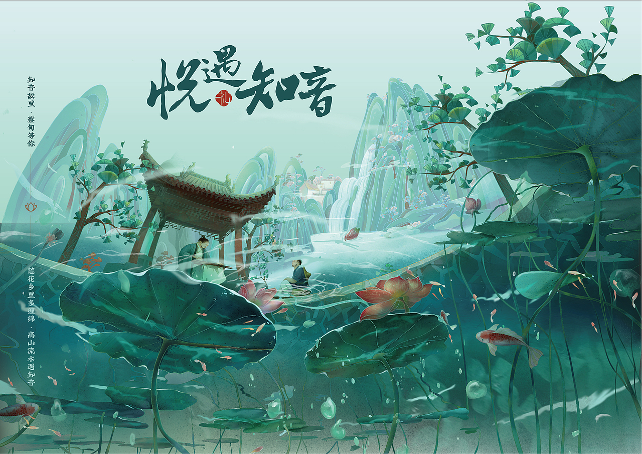 扬子江 × 蔡甸文旅 | 悦遇知音插画礼盒，获奖作品选登（图ZMzI2NTk5MjQ0） - 商业插画 - 站酷设计师小晓东啊原创素材 - 站酷ZCOOL