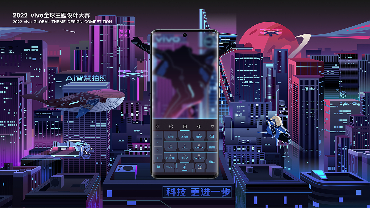 v来之城-vivo赛博城市创意主题设计（图ZMzA4NTM5MzE2） - 主题/皮肤 - 站酷设计师贾斯帕11原创素材 - 站酷ZCOOL