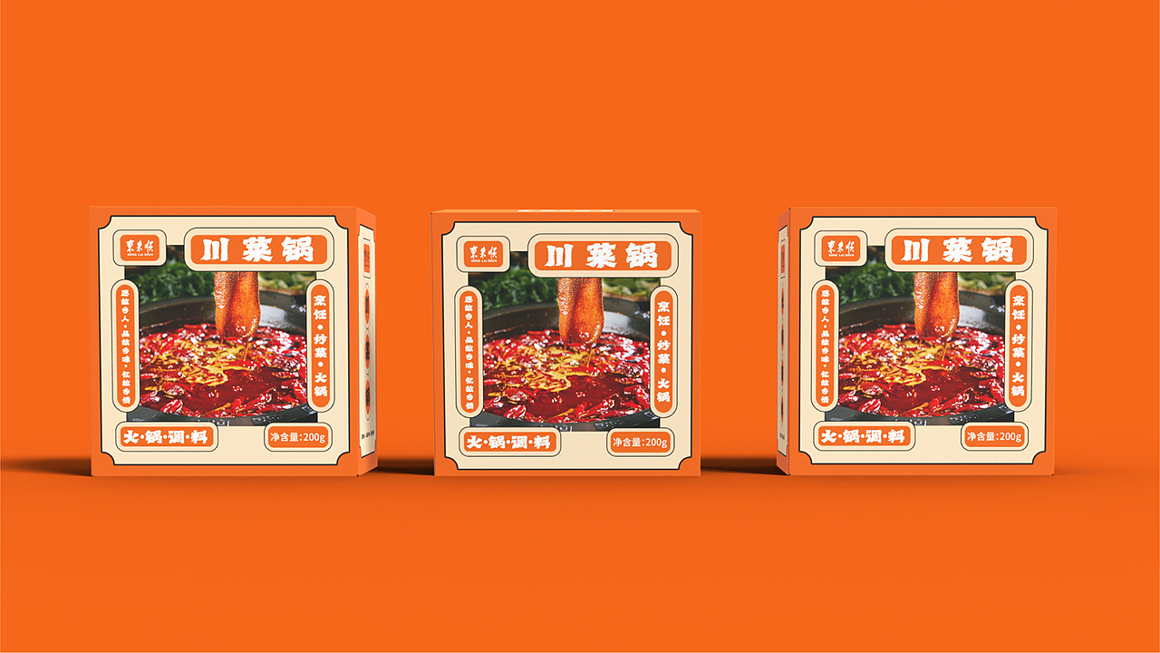 川菜锅火锅底料包装设计（图ZMzIzMDMzMDMy） - 包装 - 站酷设计师吃蛋挞没有皮原创素材 - 站酷ZCOOL
