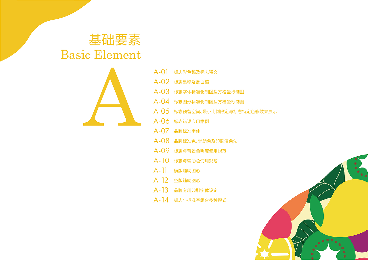 萃果——专注于新鲜健康蔬果汁的品牌（图ZMzMzMTAzNzI0） - 品牌 - 站酷设计师Pustaahky原创素材 - 站酷ZCOOL