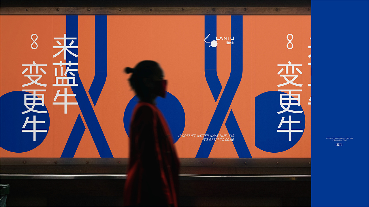 LANNIU | 来蓝牛，变更牛（图ZMzYzODg4NDMy） - 品牌 - 站酷设计师酸奶杀手原创素材 - 站酷ZCOOL
