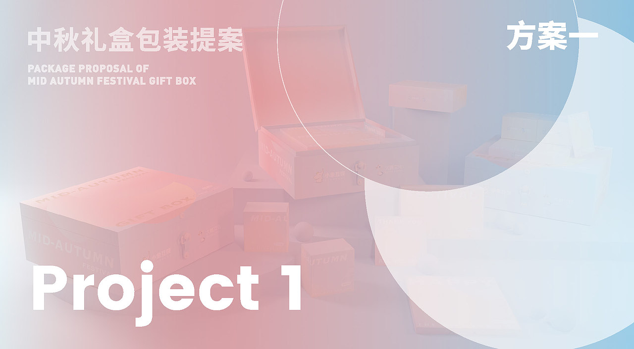 小象大鹅中秋礼盒设计 | 蓝牙音响 | 巧克力 | 公仔