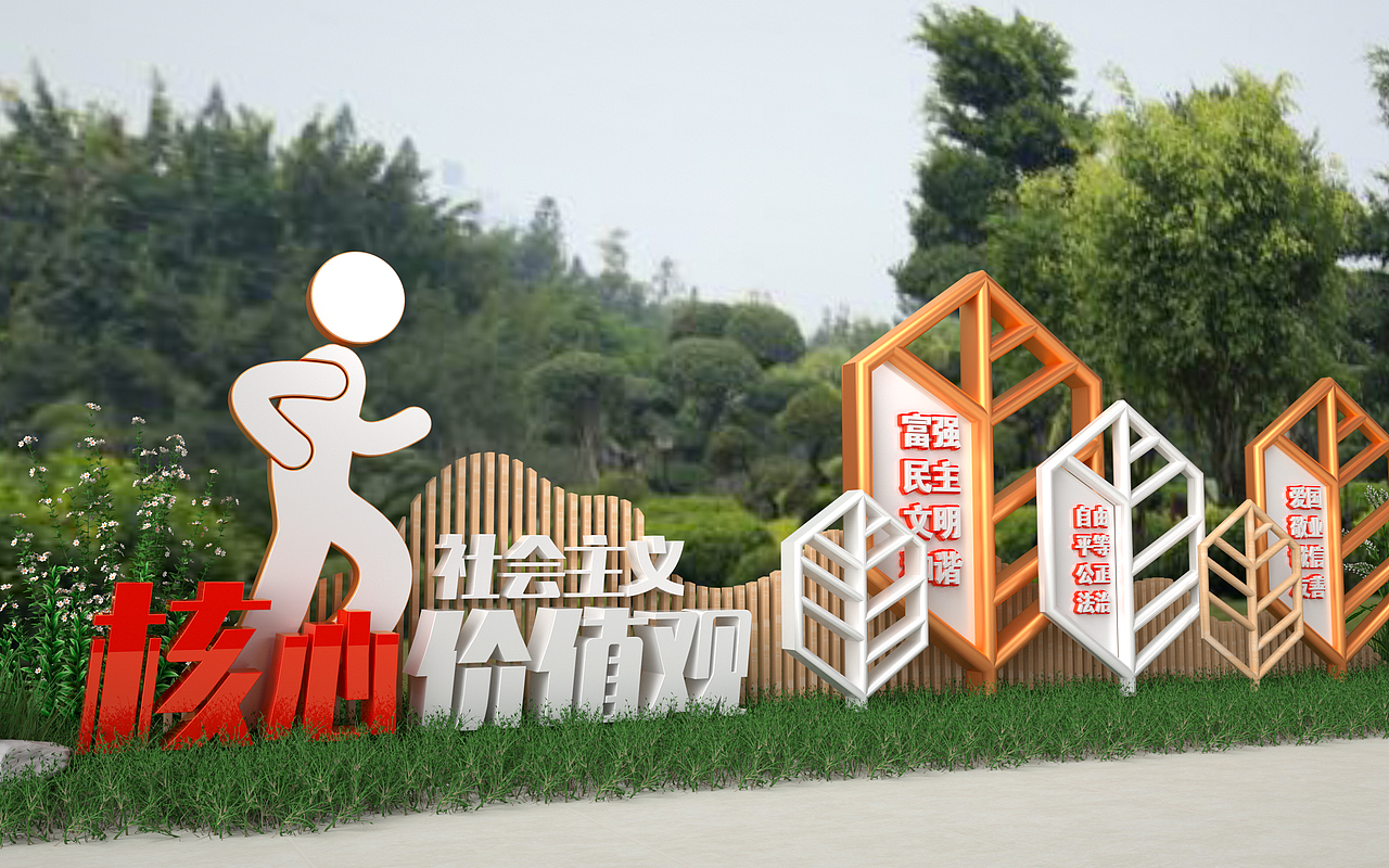 社区氛围景观小品设计