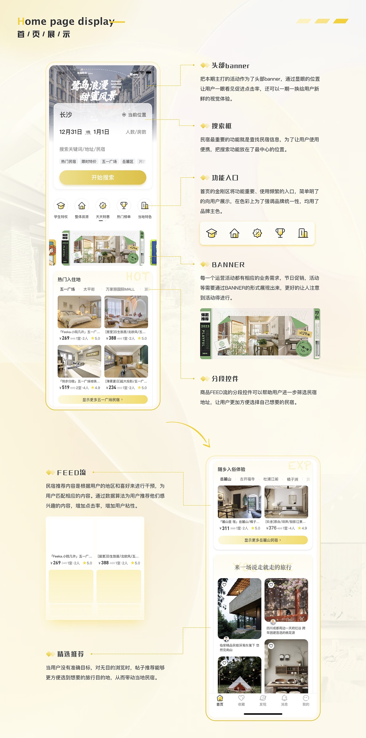 UI设计培训线下班学员作品展示（上）（图ZMzM5NzM1OTcy） - APP界面 - 站酷设计师新像素UI教育原创素材 - 站酷ZCOOL