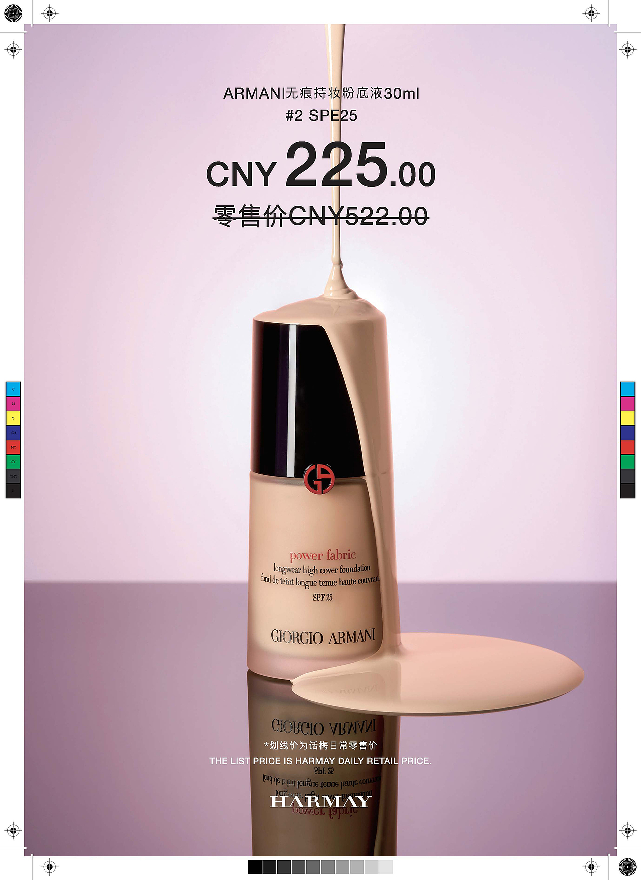 产品|「話梅海报」HARMAY-门店促销A4立牌海报 II