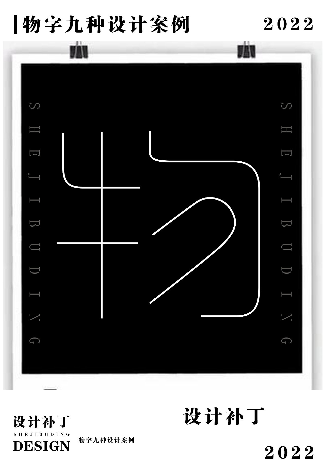 常用字体字典，第十期（图ZMzI4NjUzNzc2） - 字体/字形 - 站酷设计师设计补丁原创素材 - 站酷ZCOOL