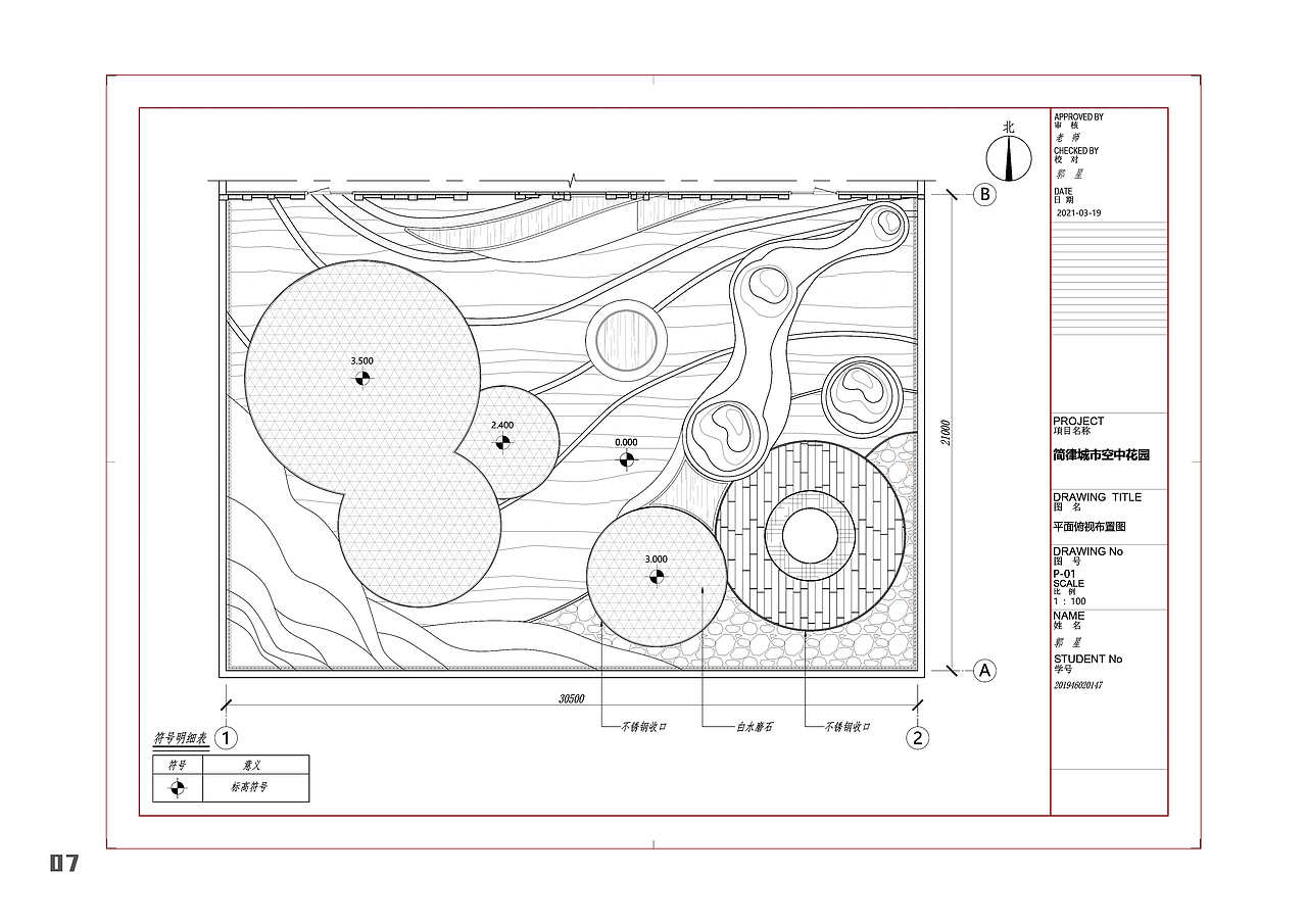 简律印象商场空中花园设计方案