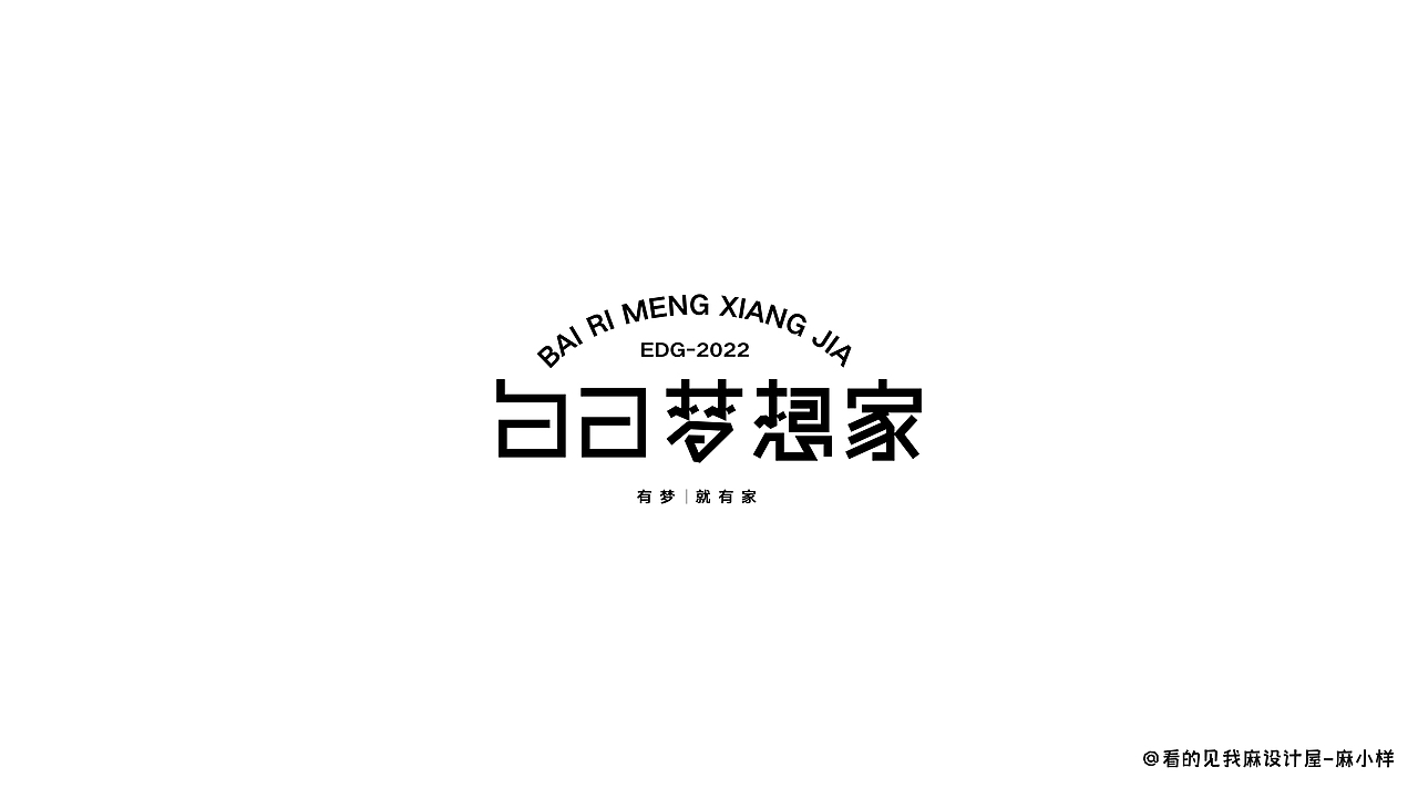 看得见我麻设计屋——字体小合集（图ZMzIyMzgxODg0） - 品牌 - 站酷设计师看的见我麻设计屋原创素材 - 站酷ZCOOL
