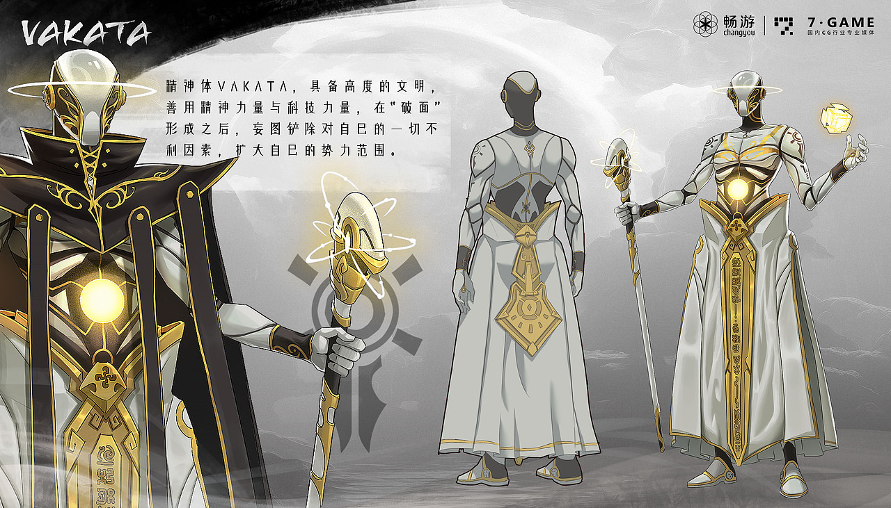 角色设计<破面>