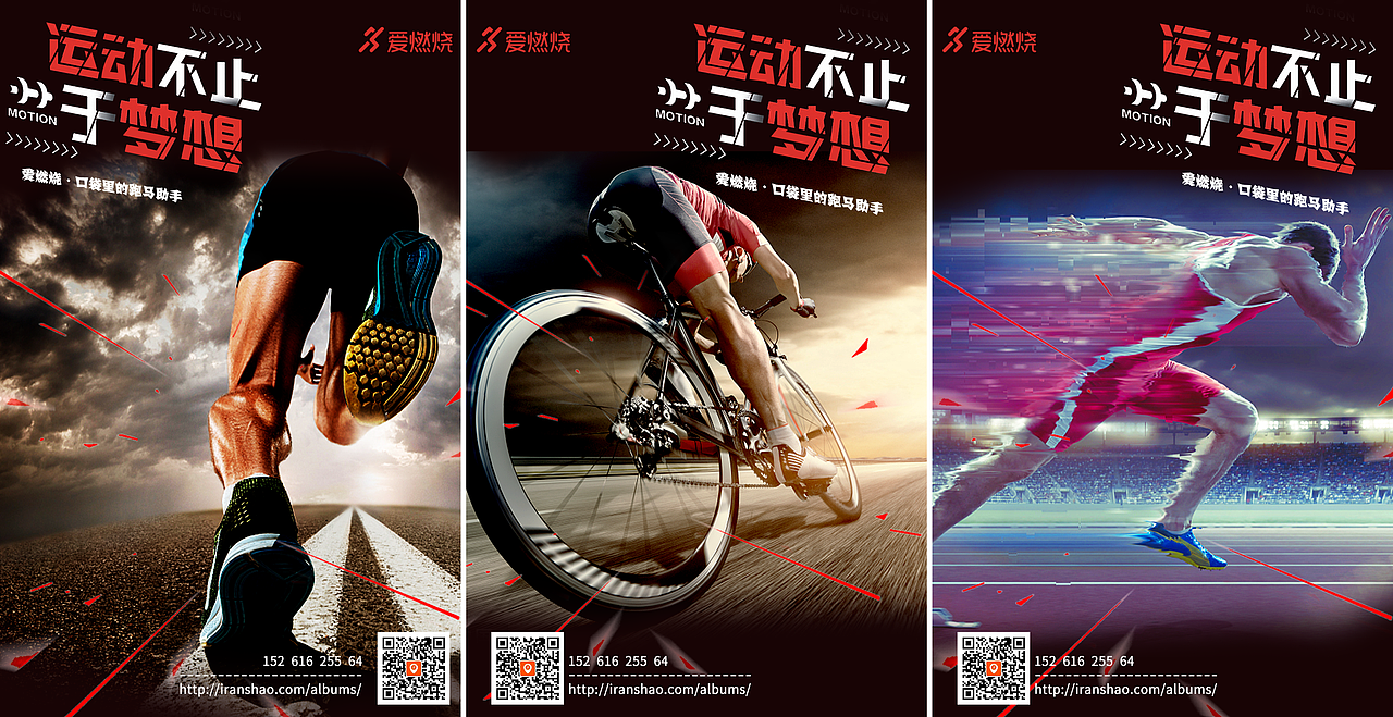 爱燃烧（图ZMzM3ODM2Mjk2） - 海报 - 站酷设计师五脏六腑原创素材 - 站酷ZCOOL