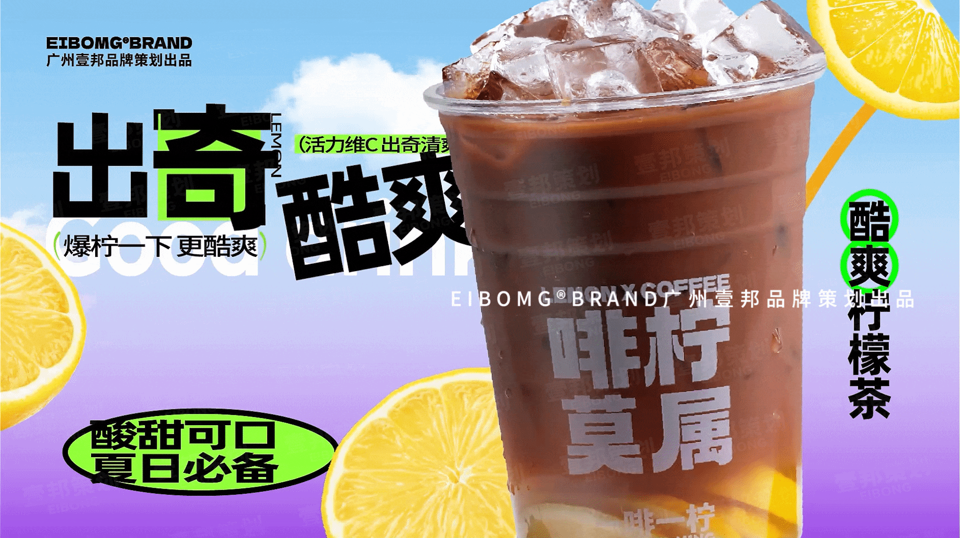 潮流咖啡茶饮品牌策划设计 | 茶饮全案策划设计(图ZMzUyMzg1ODM2) - 品牌 - 站酷设计师热菜来乐品牌策划原创素材 - 站酷ZCOOL